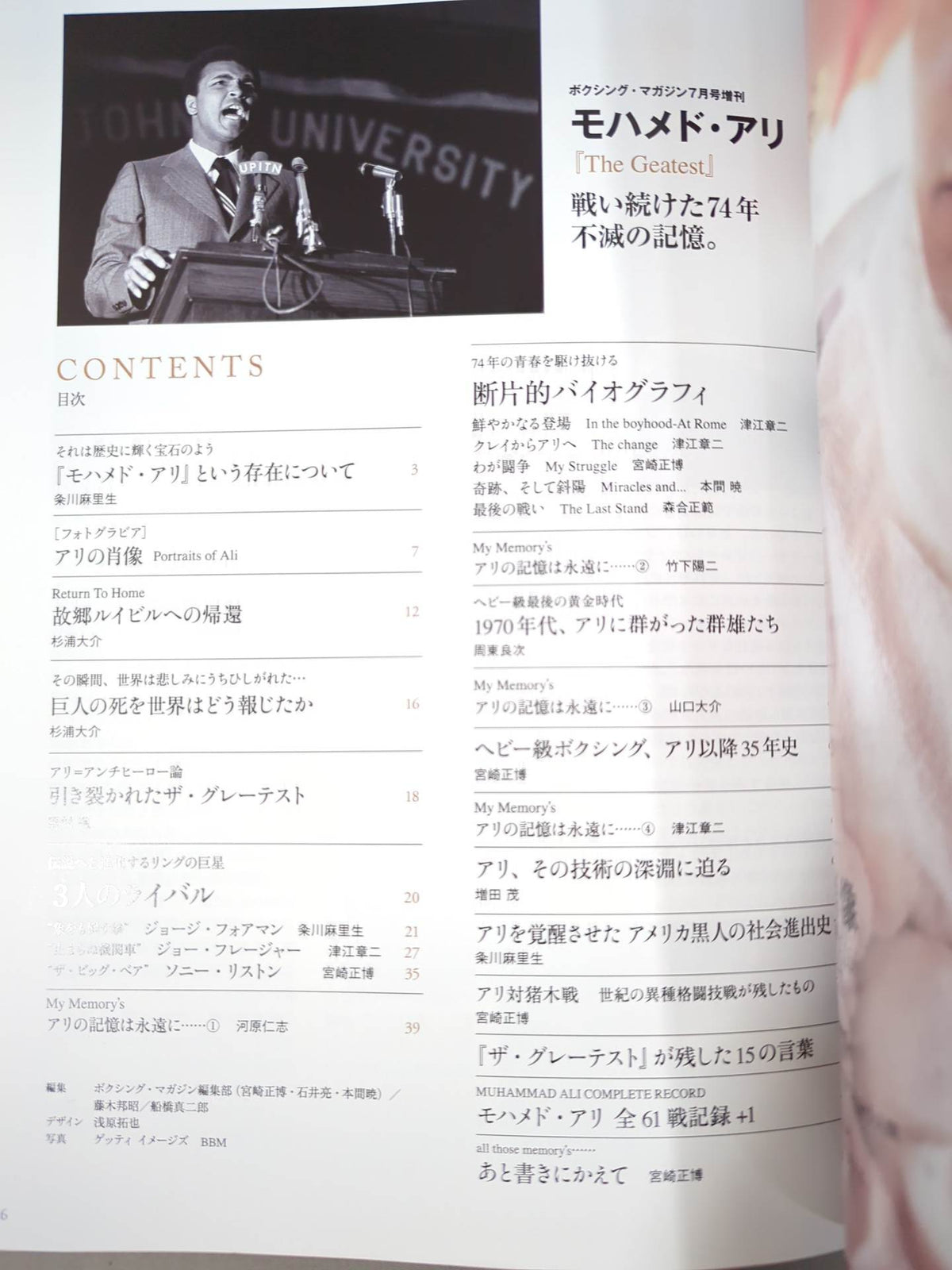 ★ Muhammad Ali Eternal Champion ★ Boxing Magazine 593