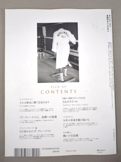 ★ Muhammad Ali Eternal Champion ★ Boxing Magazine 593