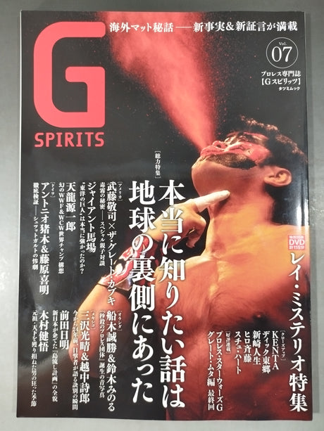 Gスピリッツ7