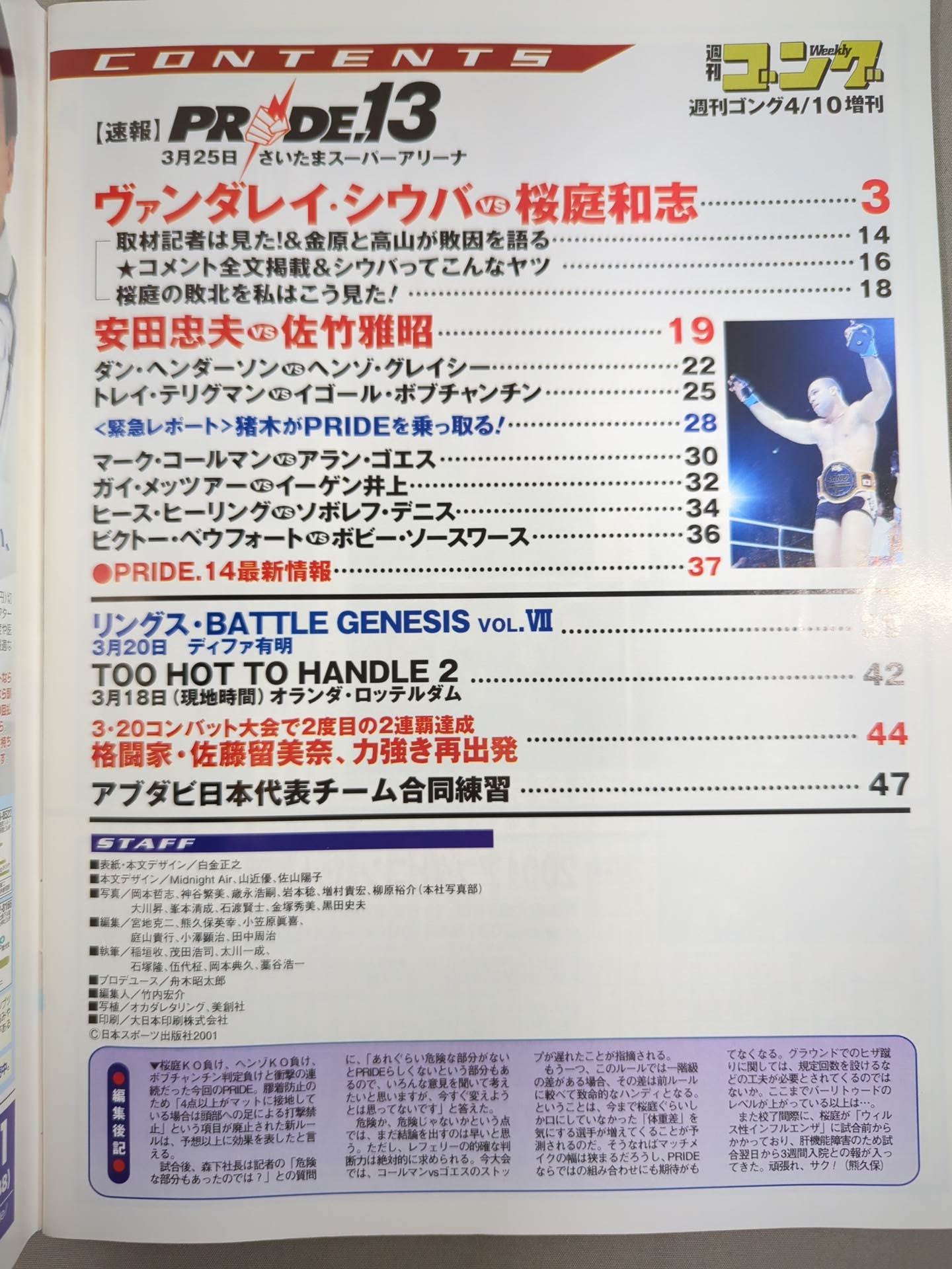 Gong Martial Arts PLUS12