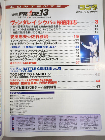 Gong Martial Arts PLUS12