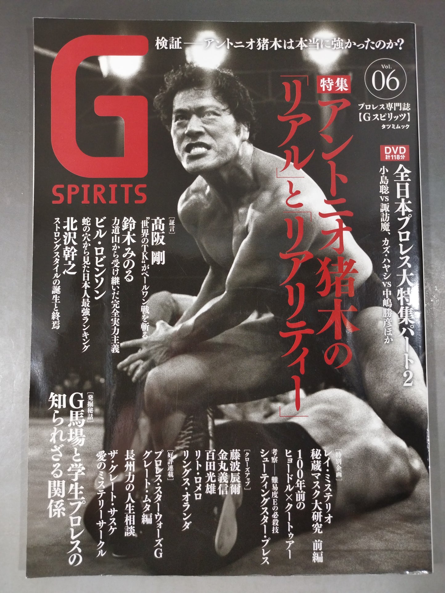 Gスピリッツ6