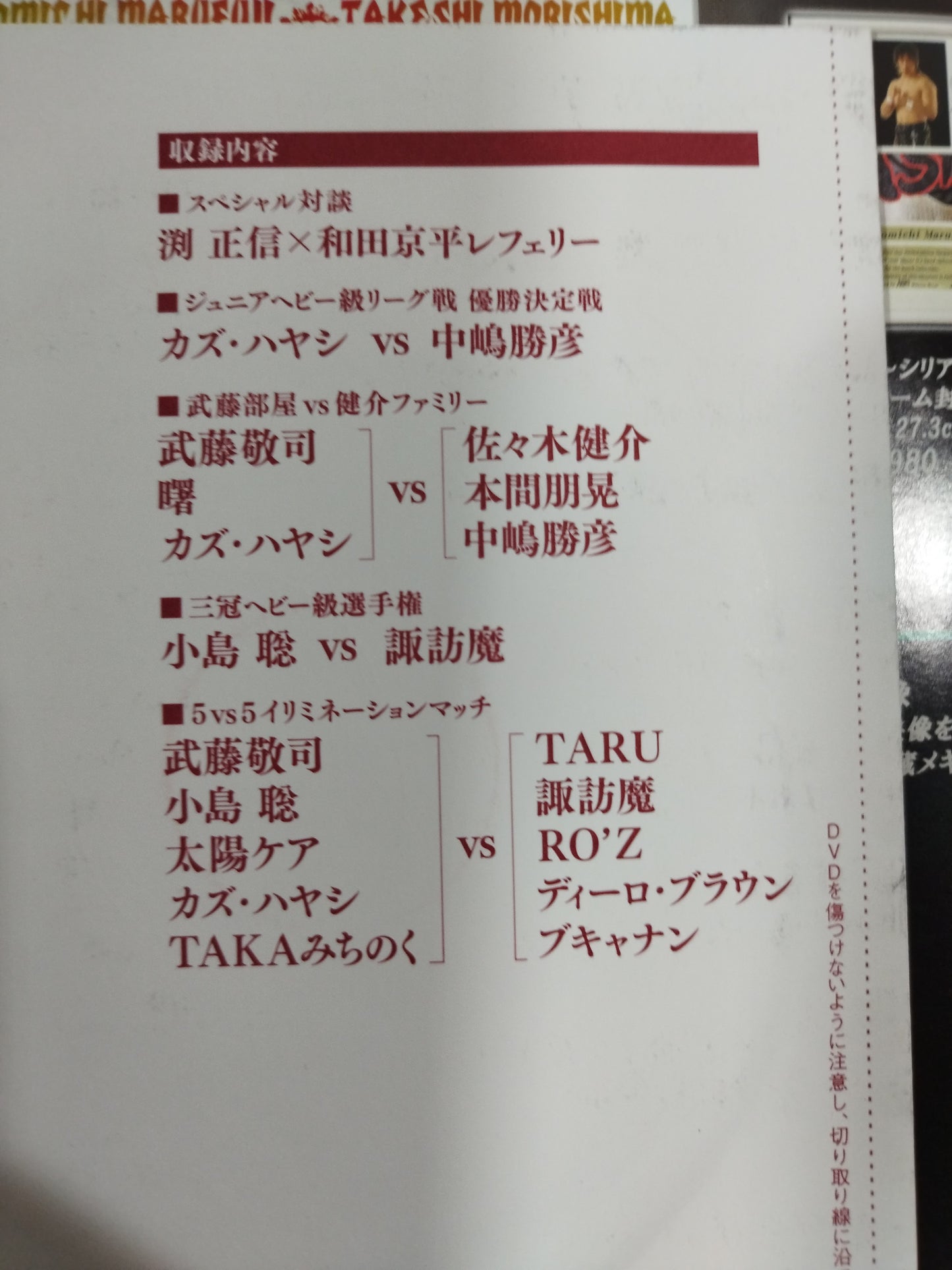 Gスピリッツ6