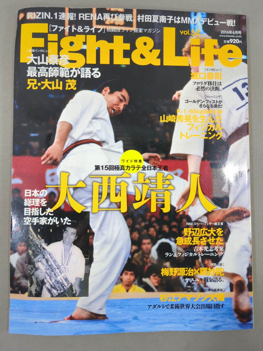 Fight ＆ Life 54