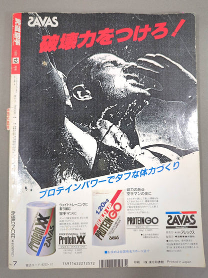 Fight ＆ Life 54