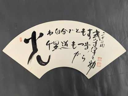 式守伊之助(24代)