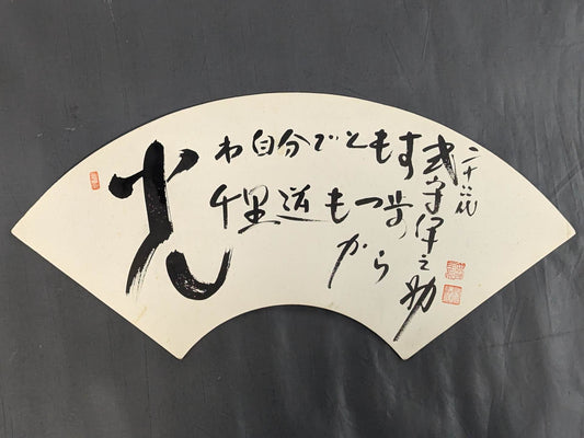 式守伊之助(24代)