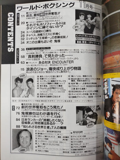 ワールドボクシングVol.10 No.11