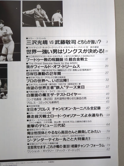 Gong Special Issue '92 Autumn Issue Weekly  Gong SPECIAL