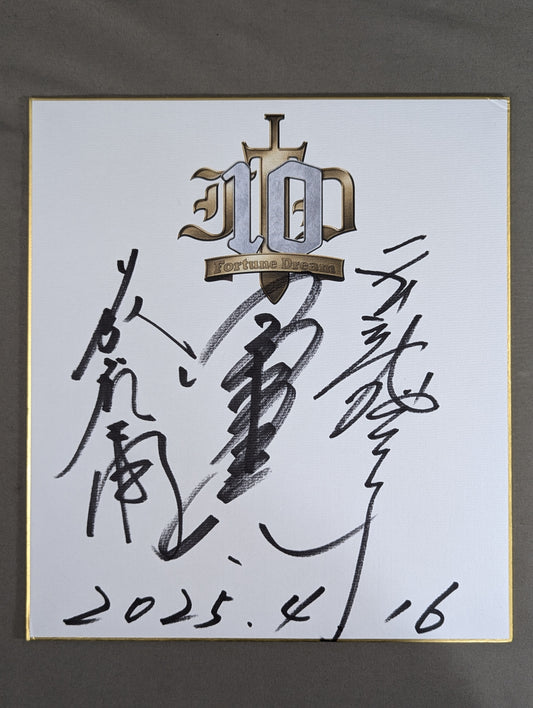 藤波辰巳&小橋建太＆天龍源一郎(Fortune Dream 10 色紙)