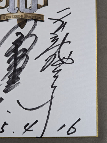 藤波辰巳&小橋建太＆天龍源一郎(Fortune Dream 10 色紙)