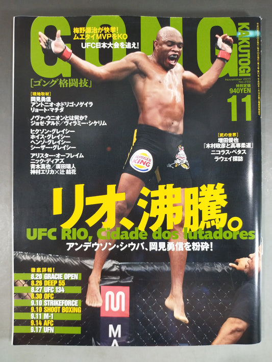 Gong Martial Arts No.233