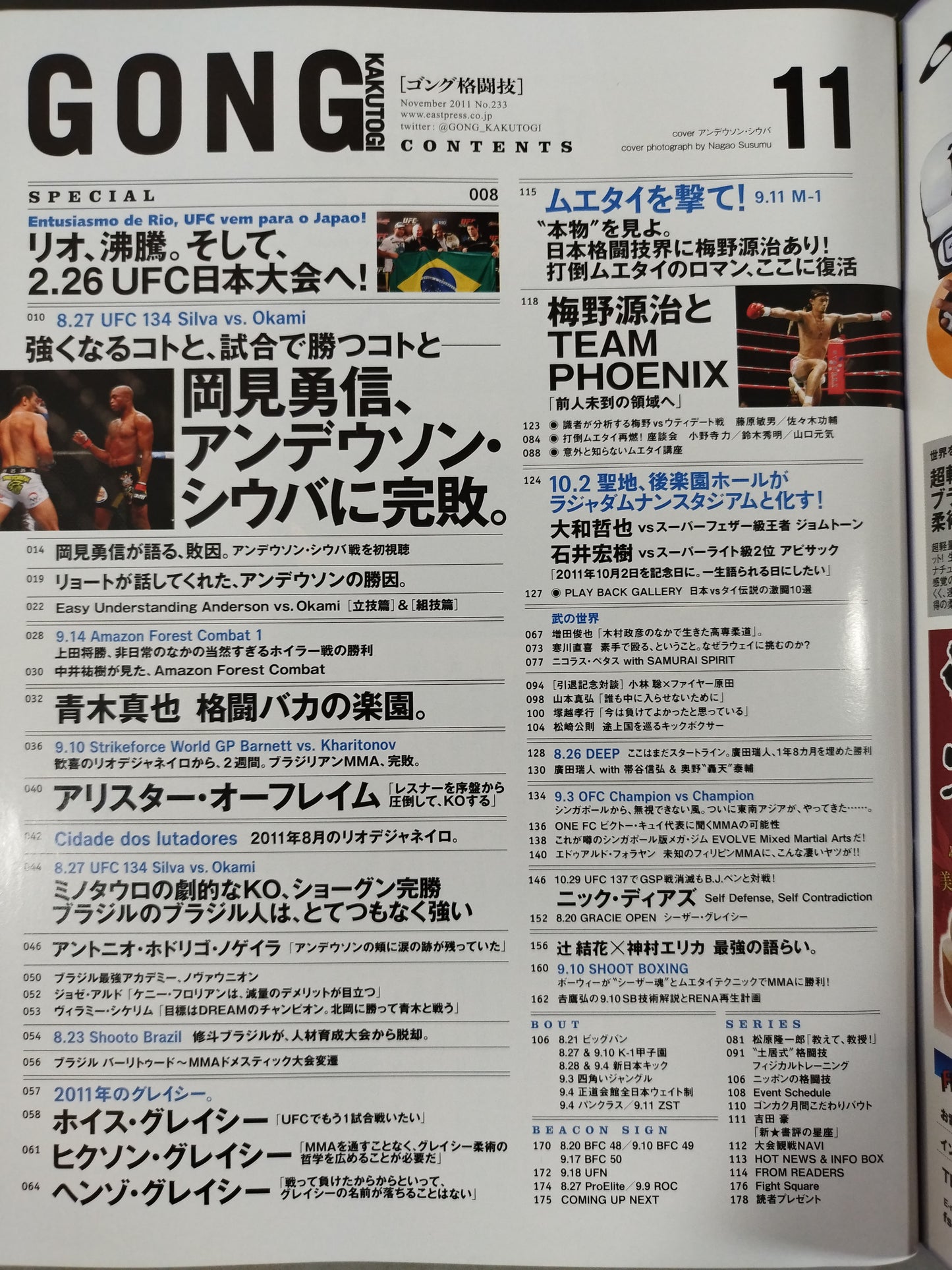 Gong Martial Arts No.233