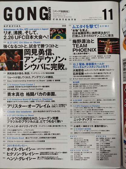 Gong Martial Arts No.233