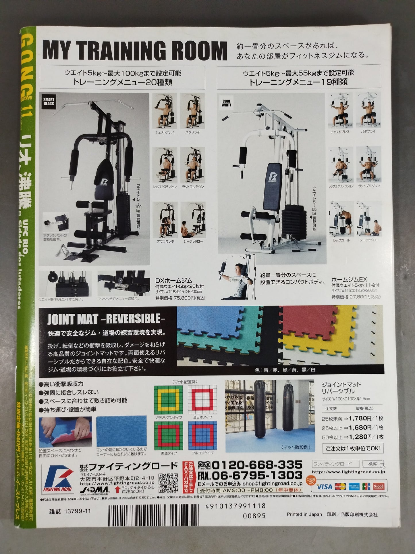 Gong Martial Arts No.233