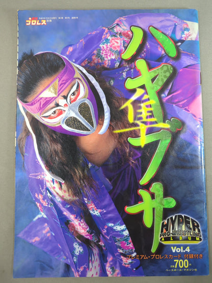 Hyper Pro Wrestling  Album 4 HAYABUSA