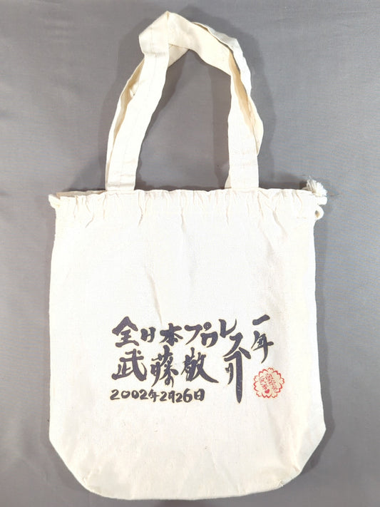 Muto Keiji  "All Japan Pro Wrestling  One Year » Drawstring Tote Bag