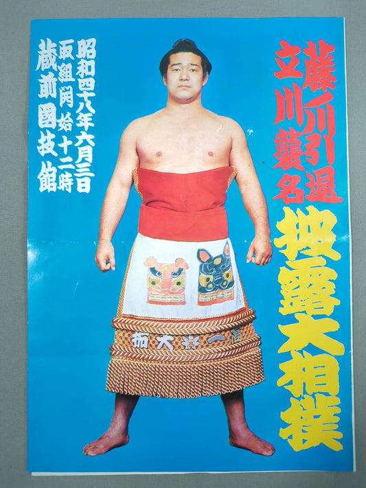 Fujinokawa retirement, Tachikawa Raida list of matches