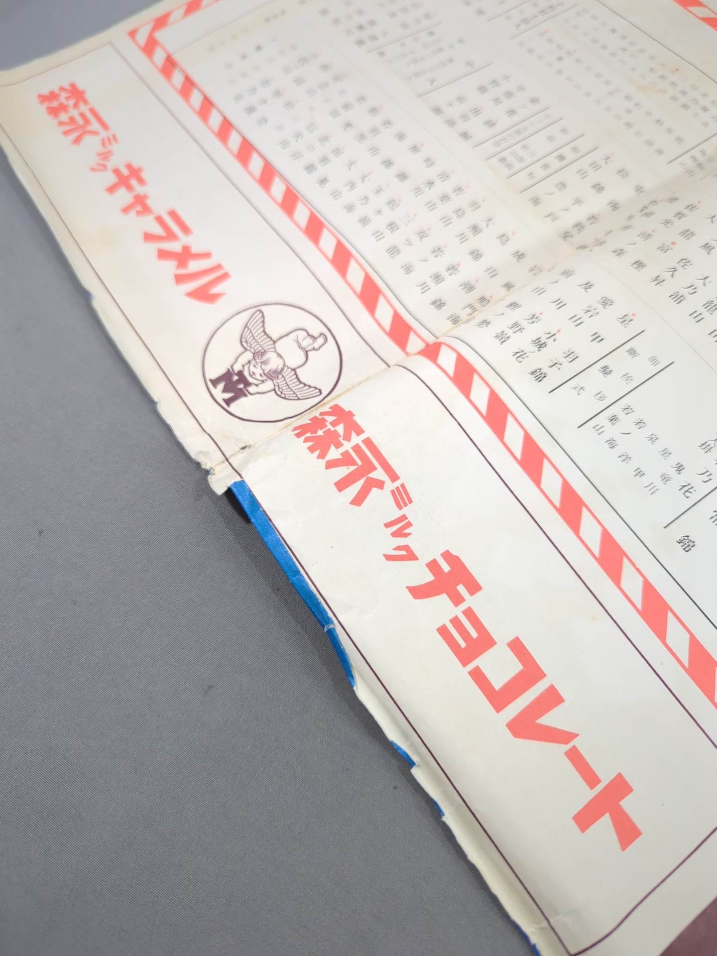 鏡里引退・断髪 披露大相撲 取組表