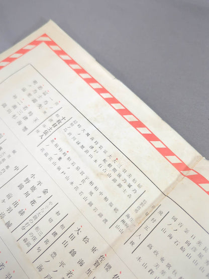 鏡里引退・断髪 披露大相撲 取組表