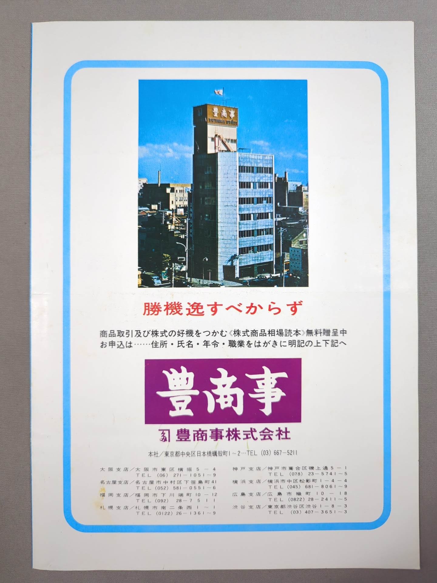 豊國引退 披露大相撲 取組表