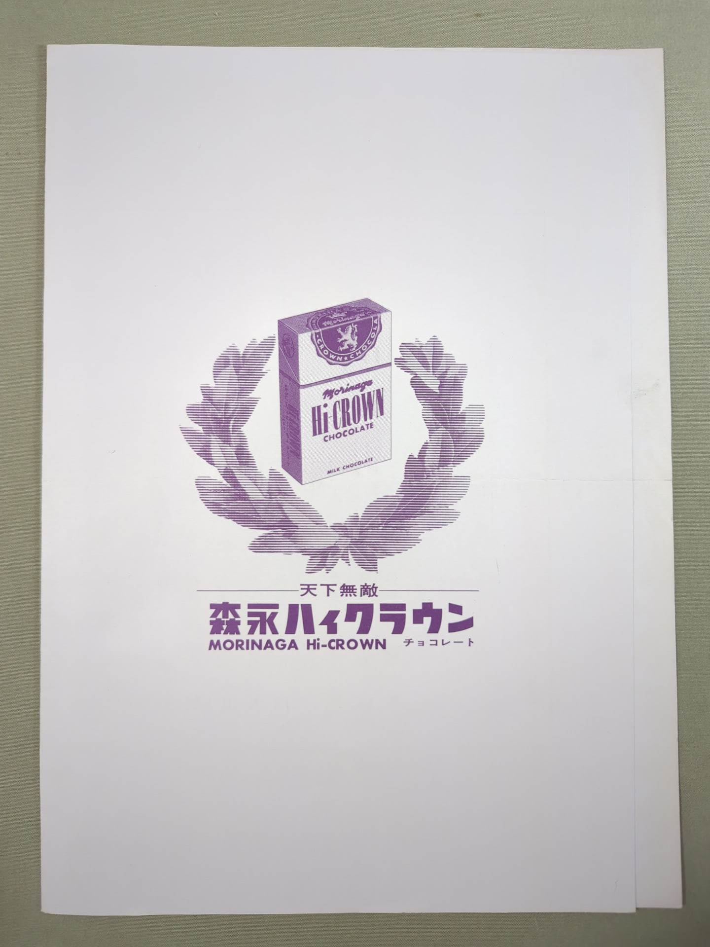 金乃花引退 披露大相撲 取組表