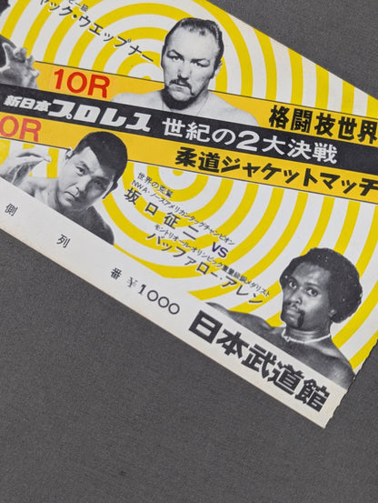 ★ Martial Arts World ★ Championships Antonio Inoki  vs Chuck Wepner