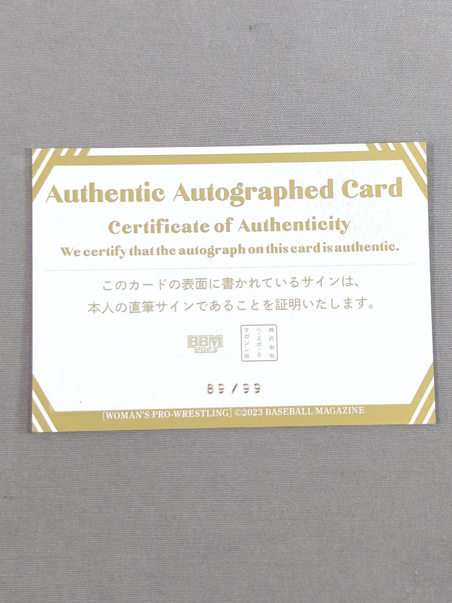 2023 BBM 瑞希 公式サインカード