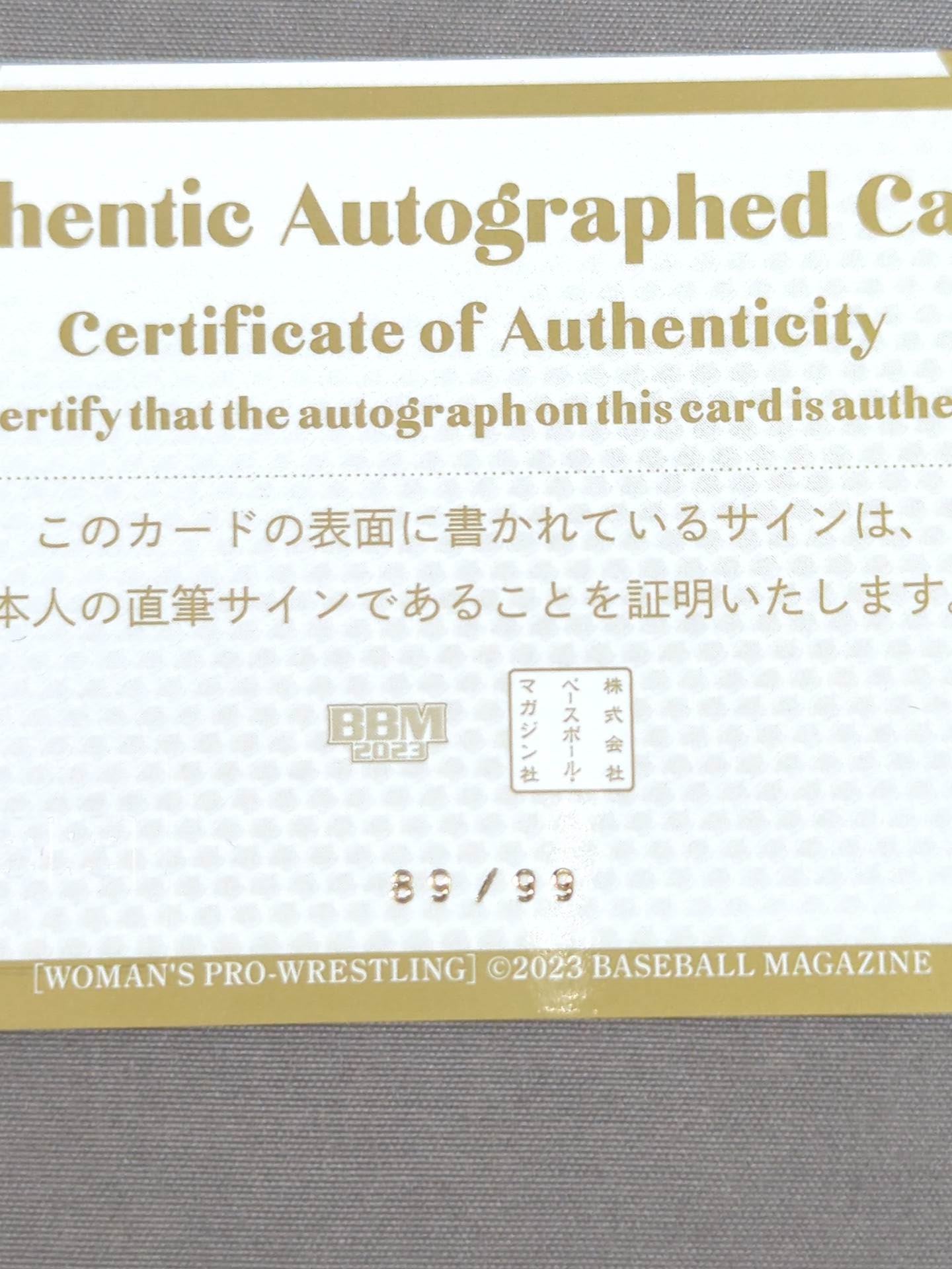 2023 BBM 瑞希 公式サインカード