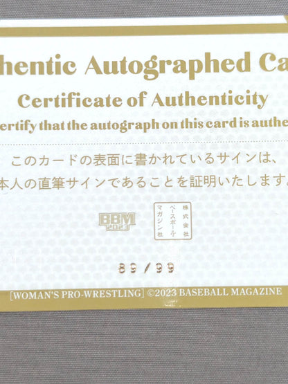 2023 BBM 瑞希 公式サインカード