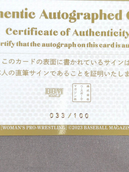2023 BBM 佐藤綾子 公式サインカード