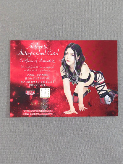 2023 BBM 鈴季すず 公式インサートサインカード(通常版)