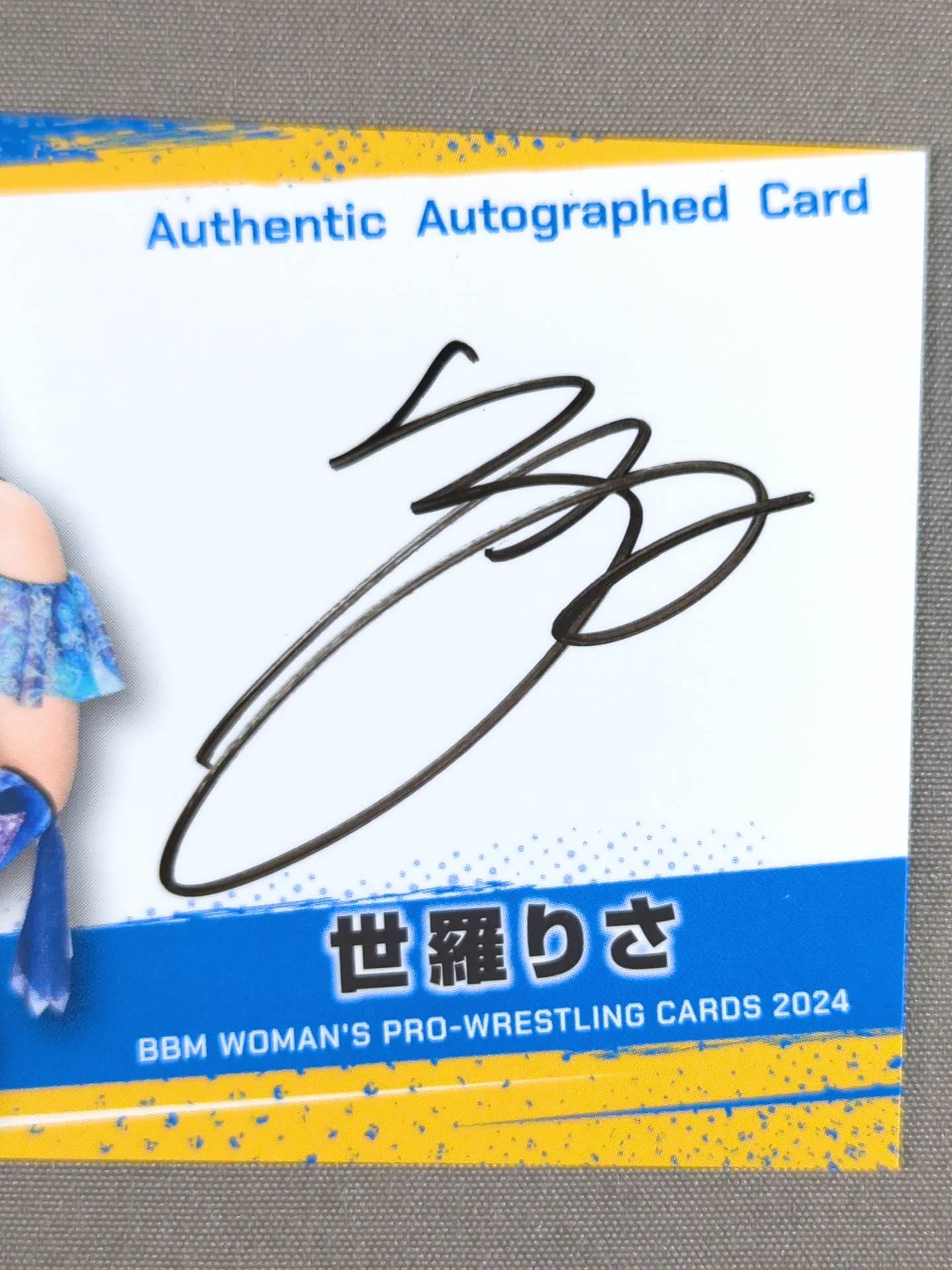2024 BBM 世羅りさ 公式サインカード