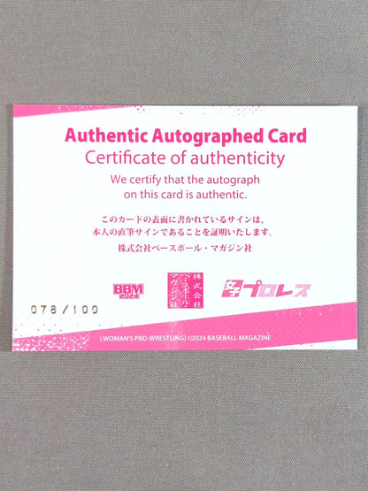 2024 BBM 世羅りさ 公式サインカード