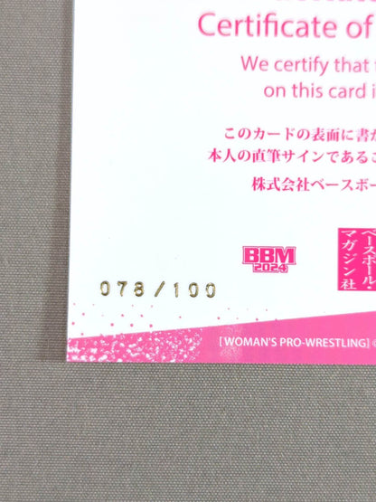 2024 BBM 世羅りさ 公式サインカード