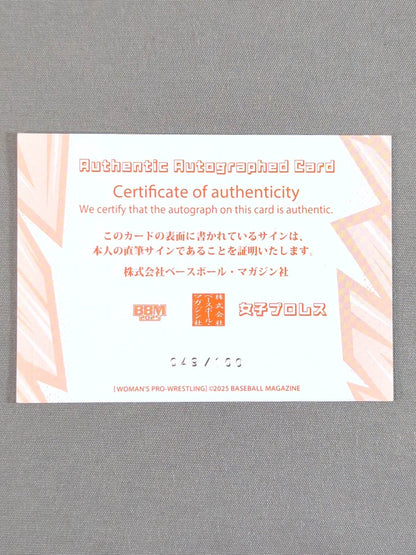 2025 BBM Cherry Official Autographed Card