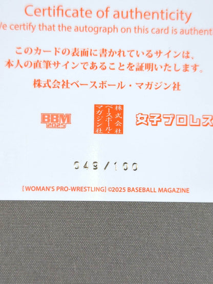 2025 BBM Cherry Official Autographed Card