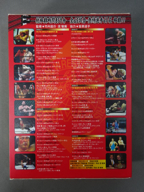 不滅の国際プロレス1974-1981 DVD-BOX – 闘道館 