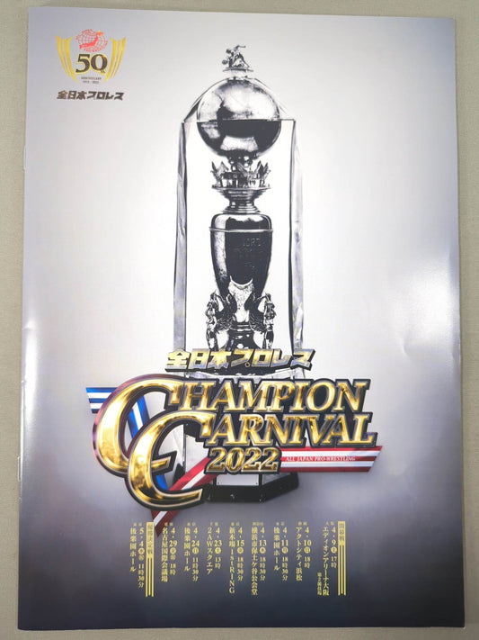2022チャンピオンカーニバル / 2022 Champion Carnival