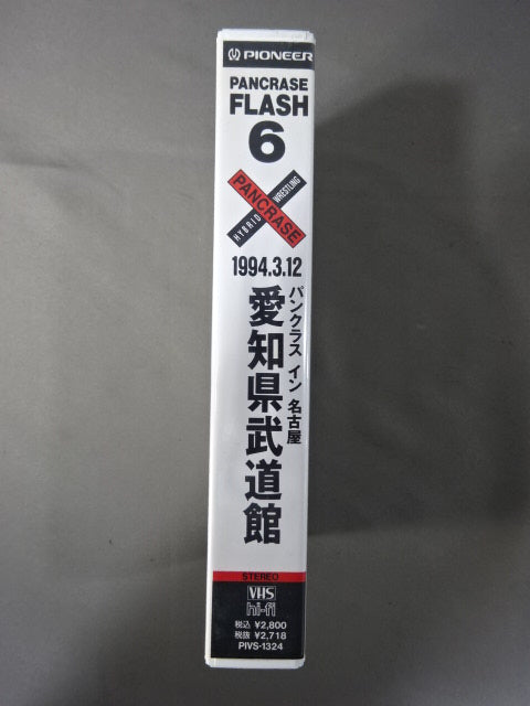 Pancrase Flash 6 Pancrase  Inn Nagoya Aichi Budokan