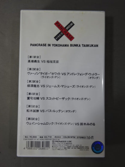Pancrase Flash 5 Pancrase  Inn Yokohama Yokohama Cultural Gymnasium