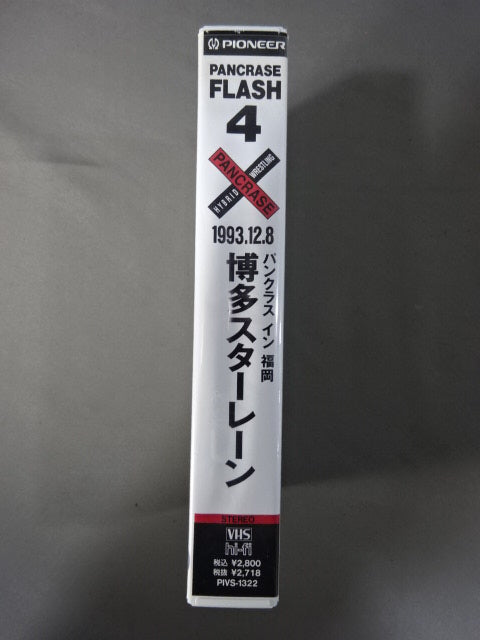 Pancrase  Flash 4 Pancrase  Inn Fukuoka Hakata Star Lane