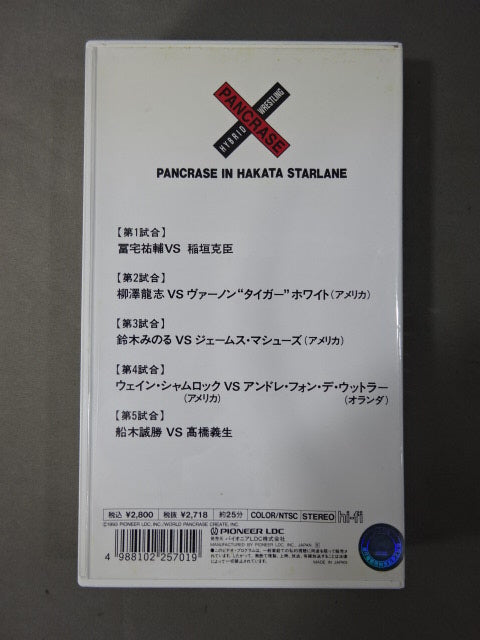 Pancrase  Flash 4 Pancrase  Inn Fukuoka Hakata Star Lane