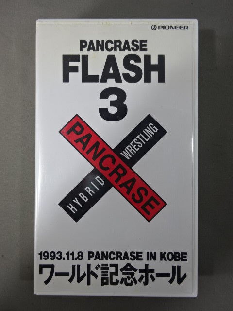 Pancrase Flash 3 Pancrase Inn Kobe World Memorial Hall