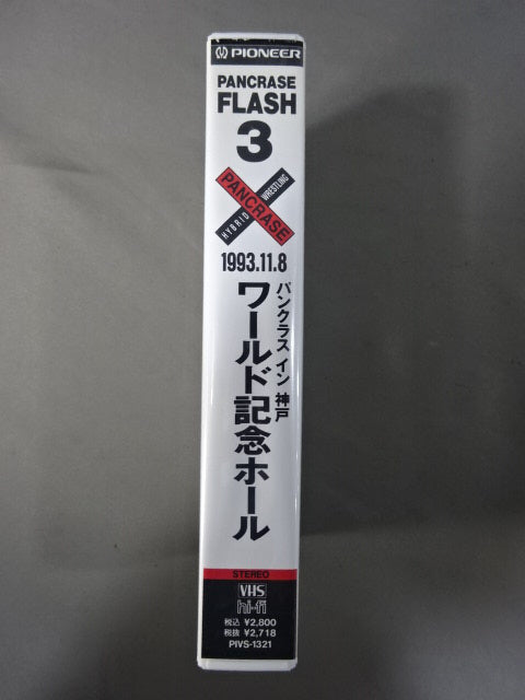 Pancrase Flash 3 Pancrase Inn Kobe World Memorial Hall