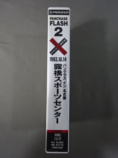 Pancrase  Flash 2 Pancrase  Inn Nagoya Luqiao Sports Center