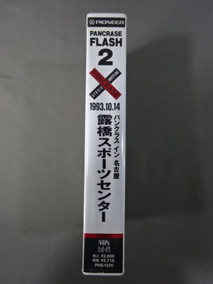 Pancrase  Flash 2 Pancrase  Inn Nagoya Luqiao Sports Center