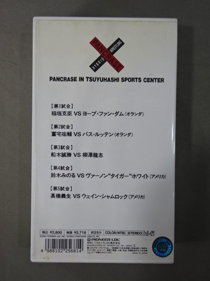 Pancrase  Flash 2 Pancrase  Inn Nagoya Luqiao Sports Center