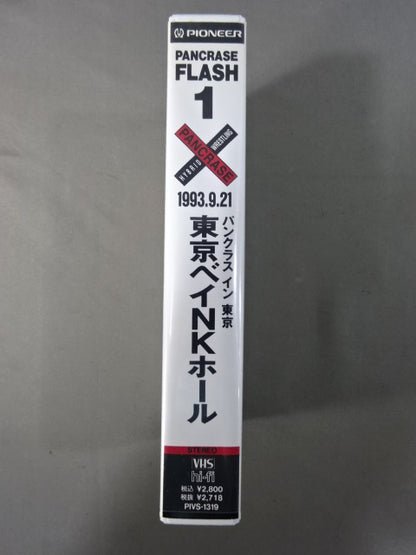 Pancrase  Flash 1 Pancrase  Inn Tokyo Tokyo Bay NK Hall