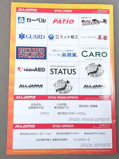 2022ドリームパワーシリーズ / チャンピオンズナイト3